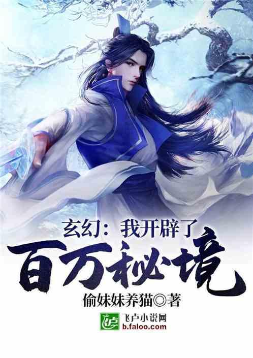 逃离部落洞穴